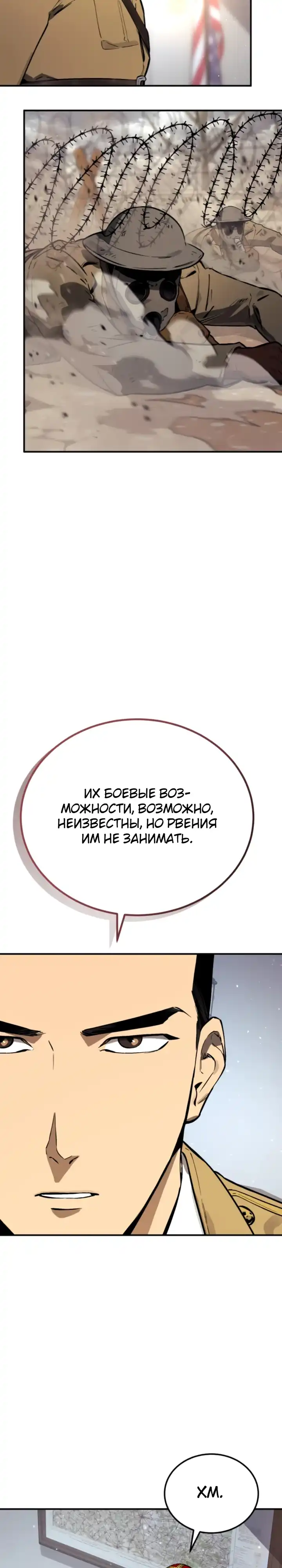 Страница 8 главы 44.00 - Регрессия маршала США
