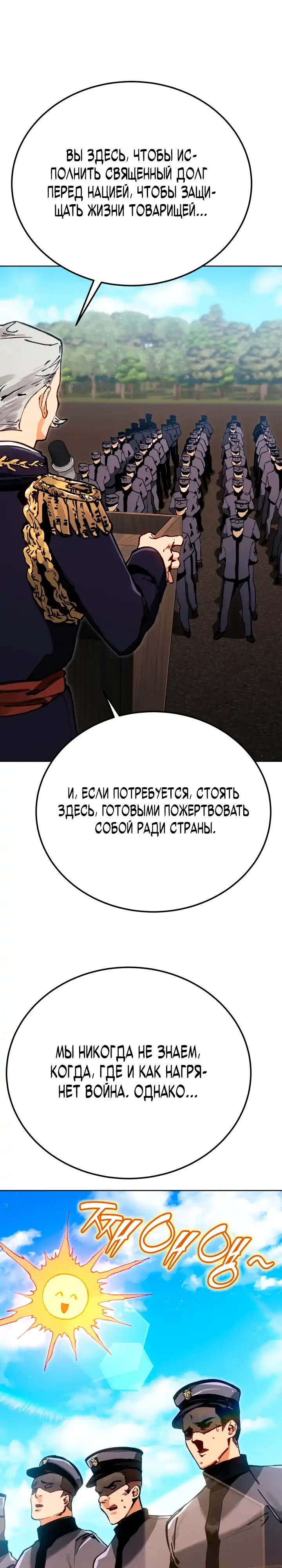 Страница 6 главы 4.00 - Регрессия маршала США