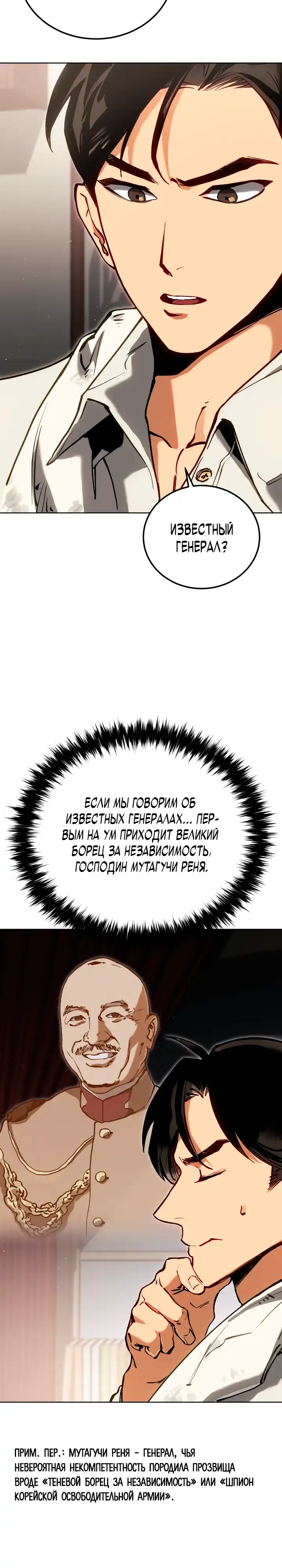 Страница 28 главы 4.00 - Регрессия маршала США