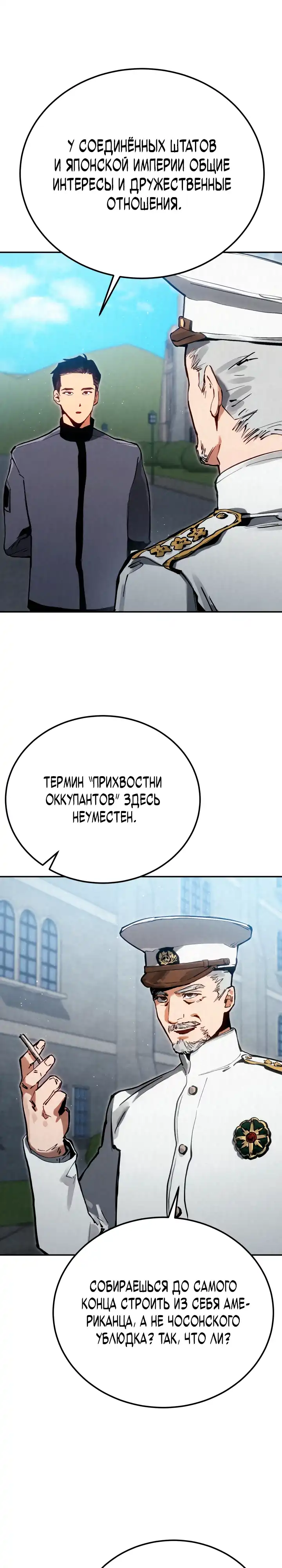 Страница 9 главы 5.00 - Регрессия маршала США