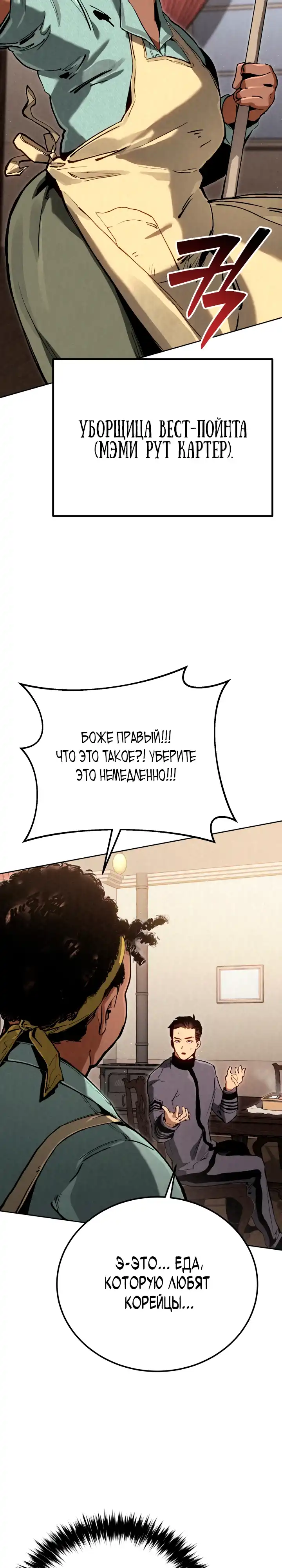 Страница 42 главы 5.00 - Регрессия маршала США