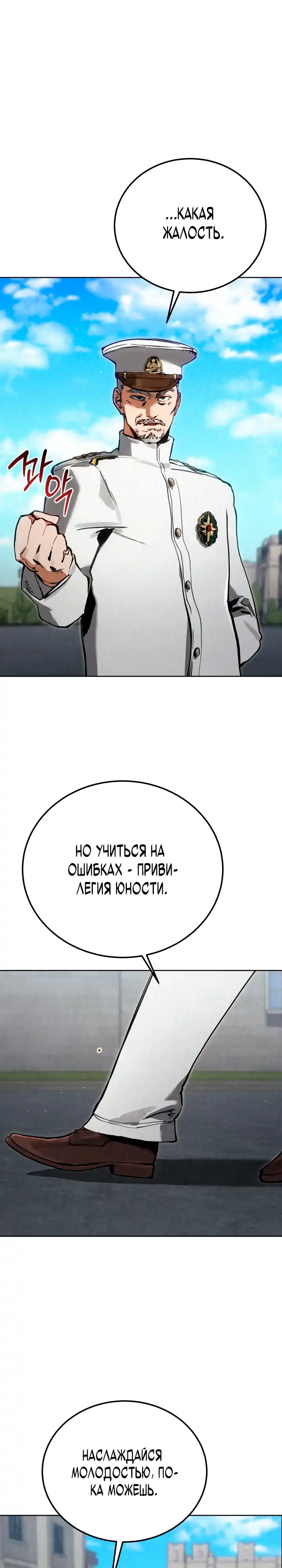Страница 19 главы 5.00 - Регрессия маршала США