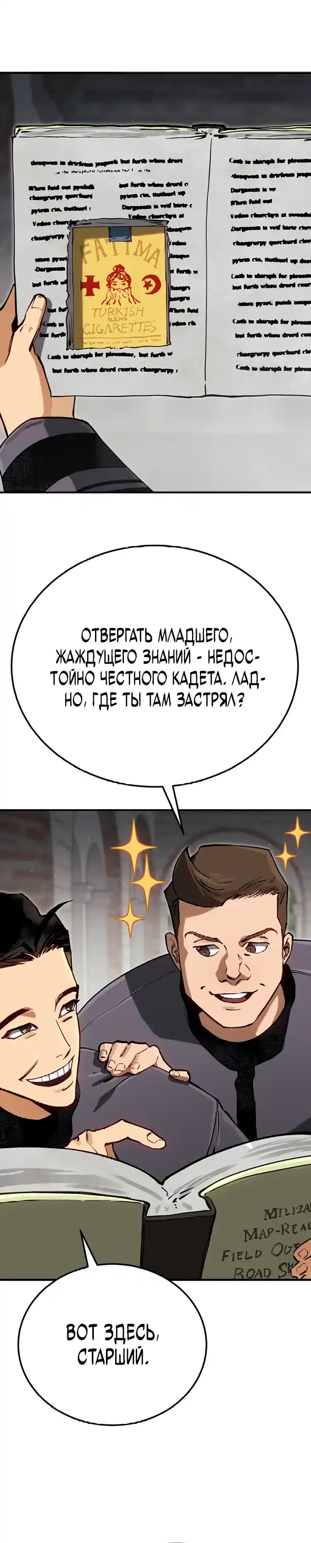 Страница 20 главы 6.00 - Регрессия маршала США