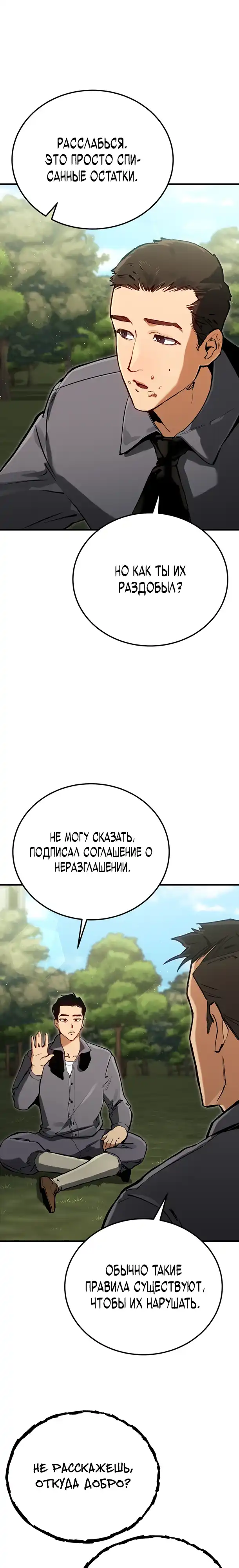 Страница 8 главы 6.00 - Регрессия маршала США