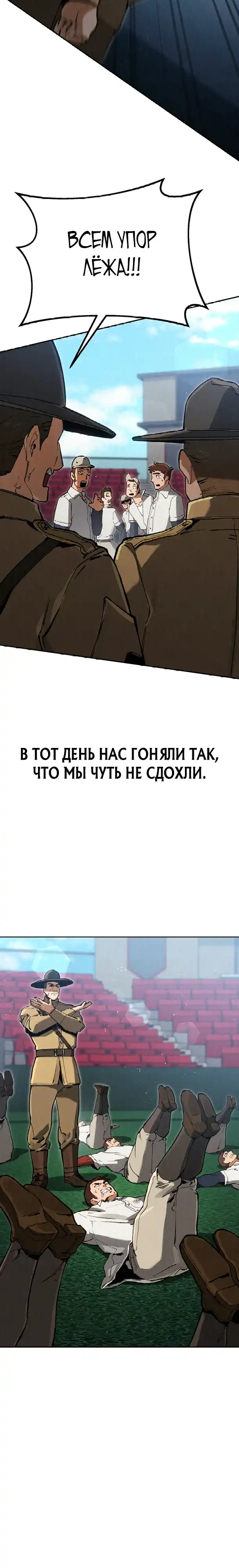 Страница 13 главы 7.00 - Регрессия маршала США