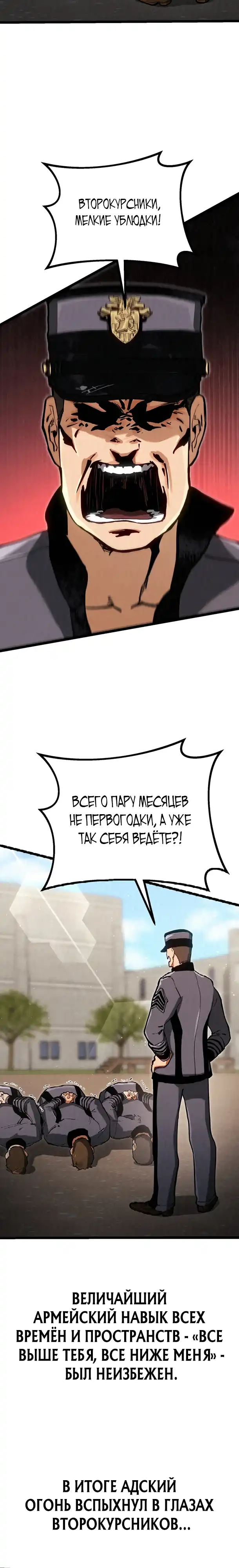 Страница 3 главы 8.00 - Регрессия маршала США