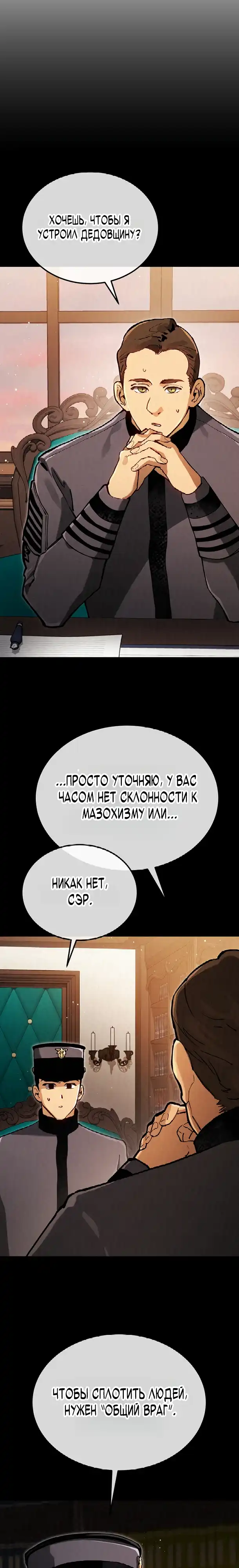 Страница 6 главы 8.00 - Регрессия маршала США