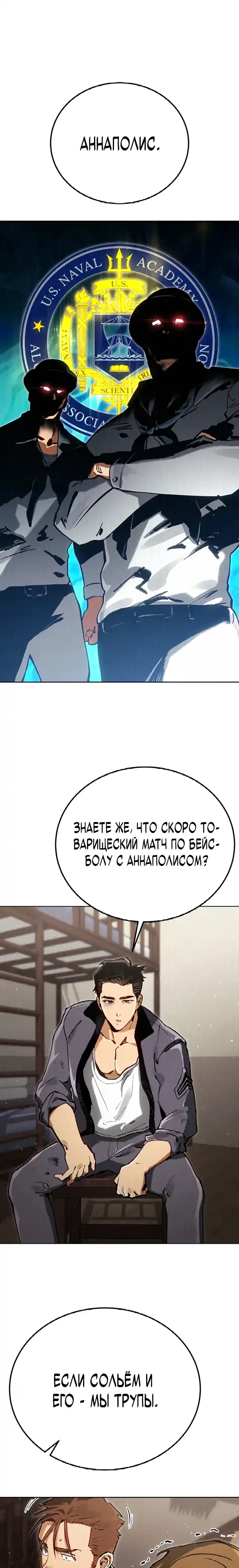 Страница 13 главы 8.00 - Регрессия маршала США