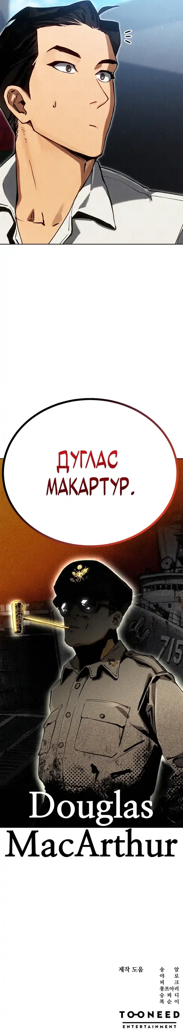 Страница 41 главы 8.00 - Регрессия маршала США