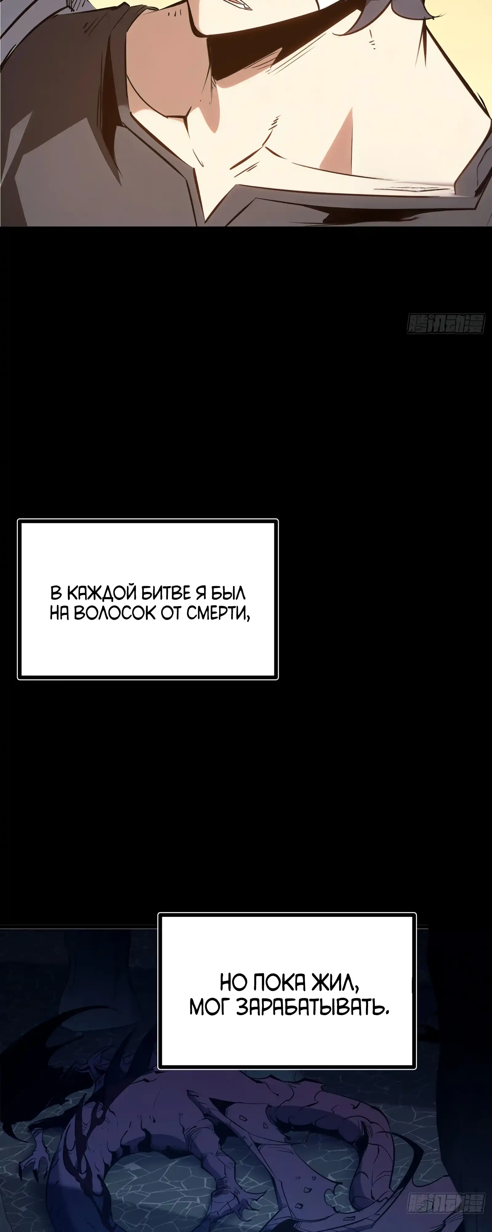 Страница 12 главы 14.00 - Регрессия Сильнейшего Игрока