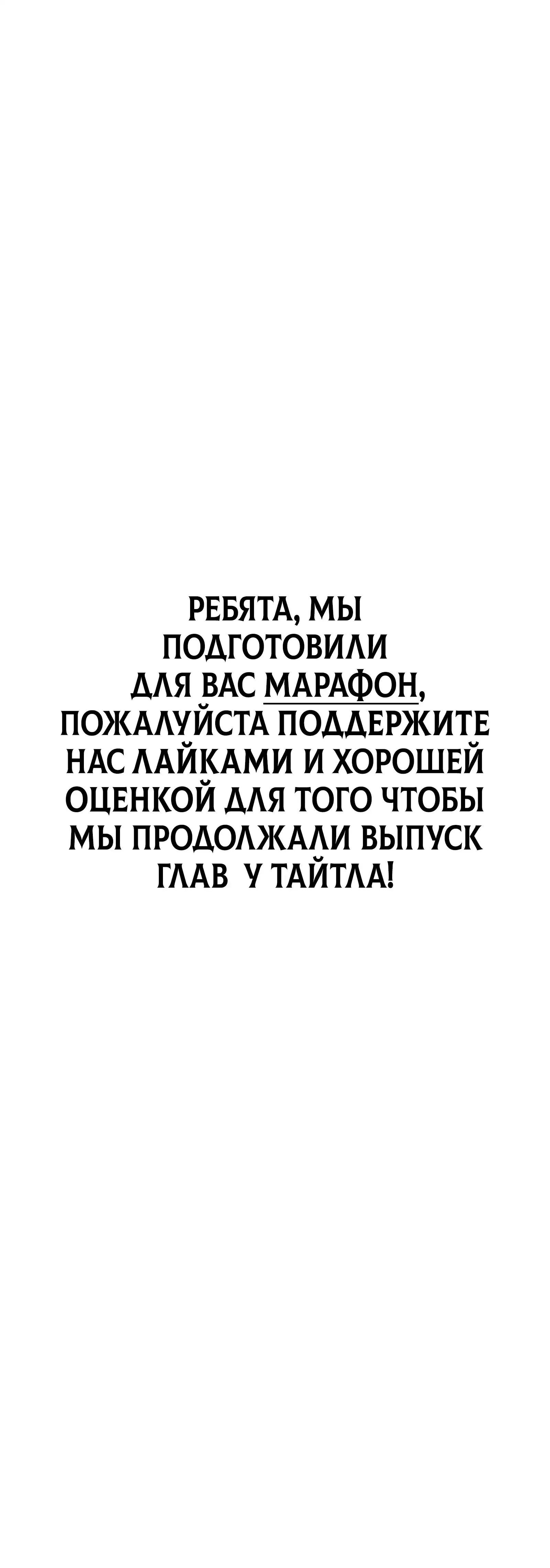 Страница 69 главы 1.00 - Регрессия Сильнейшего Игрока