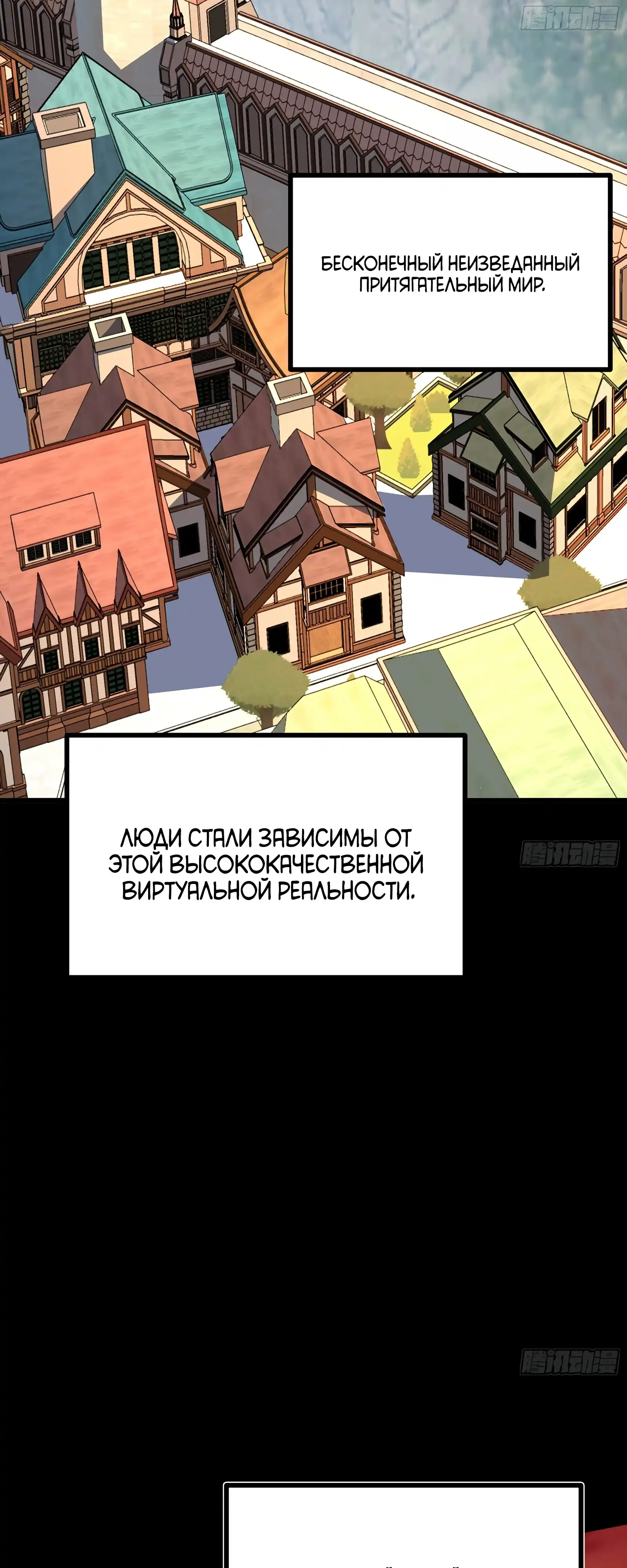 Страница 56 главы 1.00 - Регрессия Сильнейшего Игрока