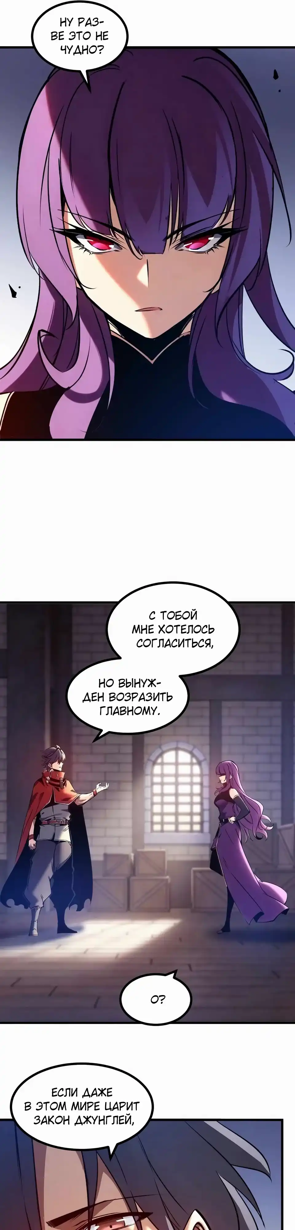 Страница 8 главы 20.00 - Регрессия Сильнейшего Игрока