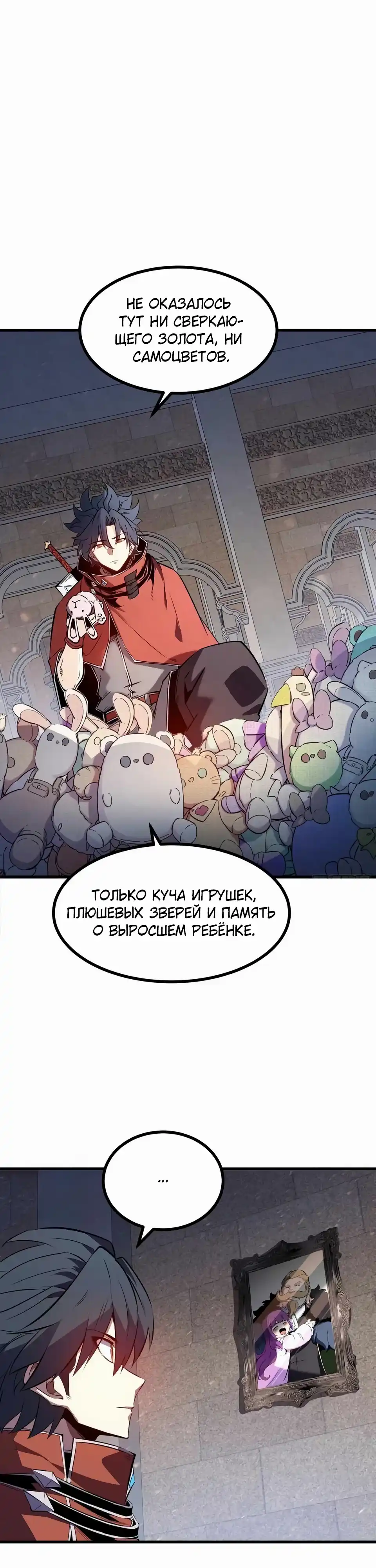 Страница 1 главы 20.00 - Регрессия Сильнейшего Игрока
