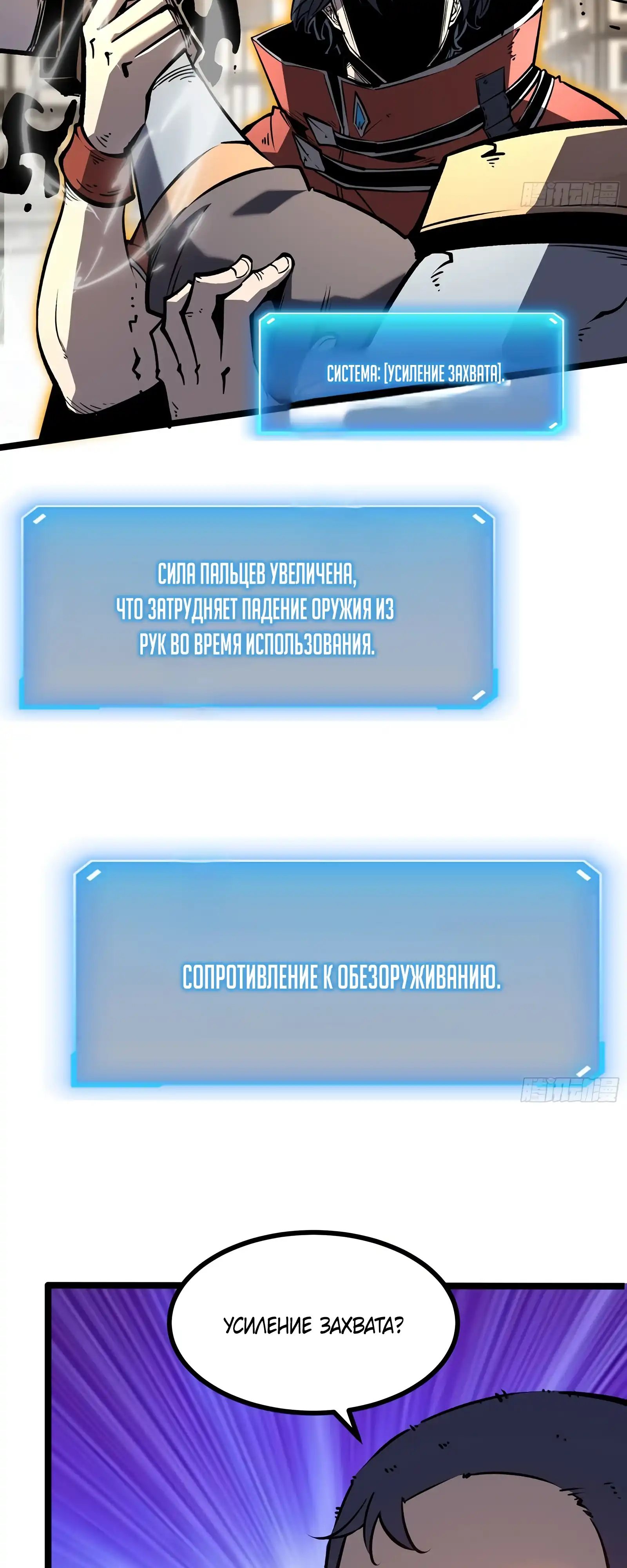Страница 40 главы 2.00 - Регрессия Сильнейшего Игрока