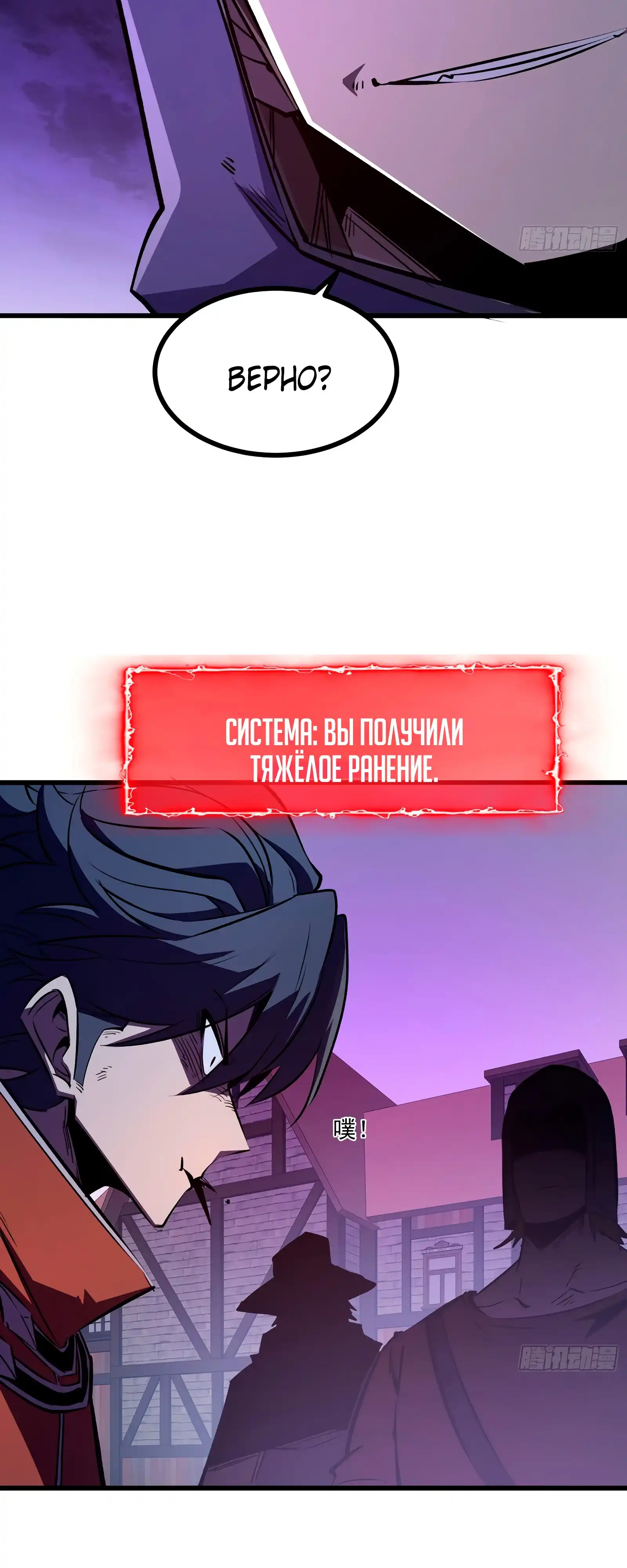 Страница 32 главы 6.00 - Регрессия Сильнейшего Игрока