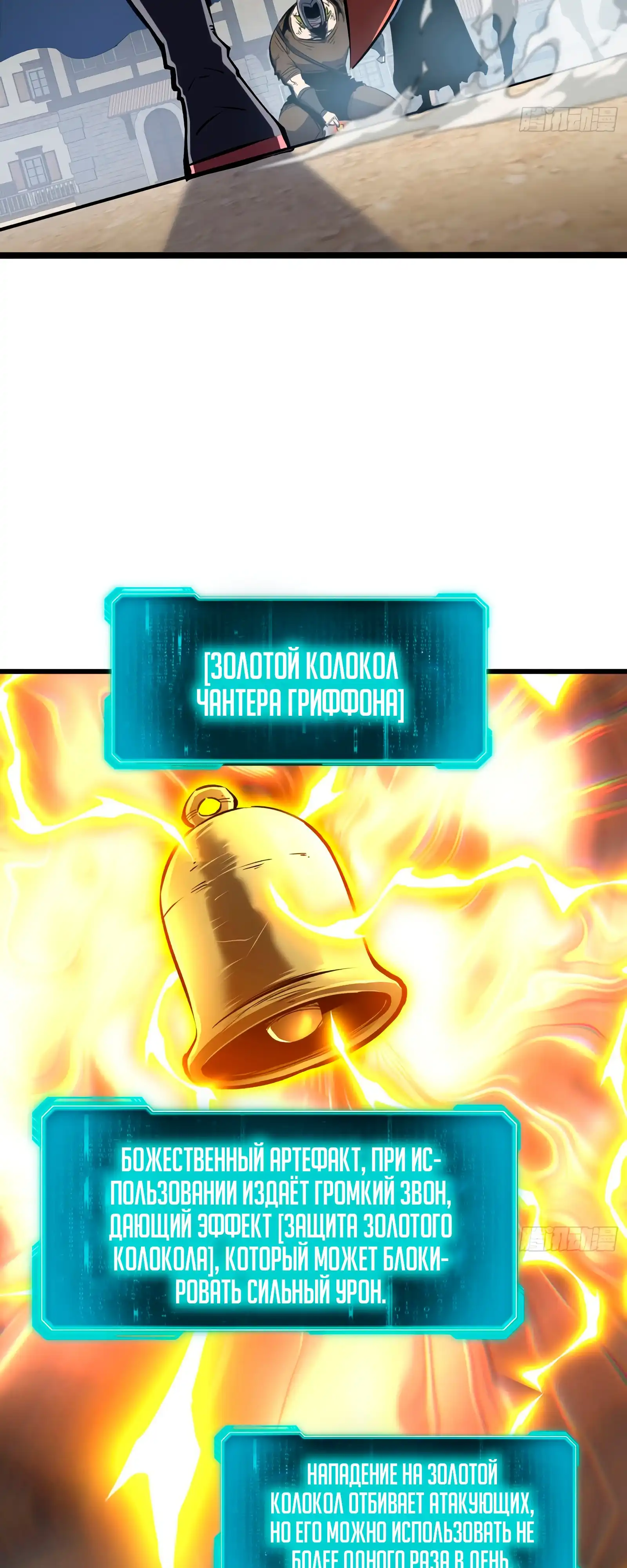 Страница 17 главы 6.00 - Регрессия Сильнейшего Игрока