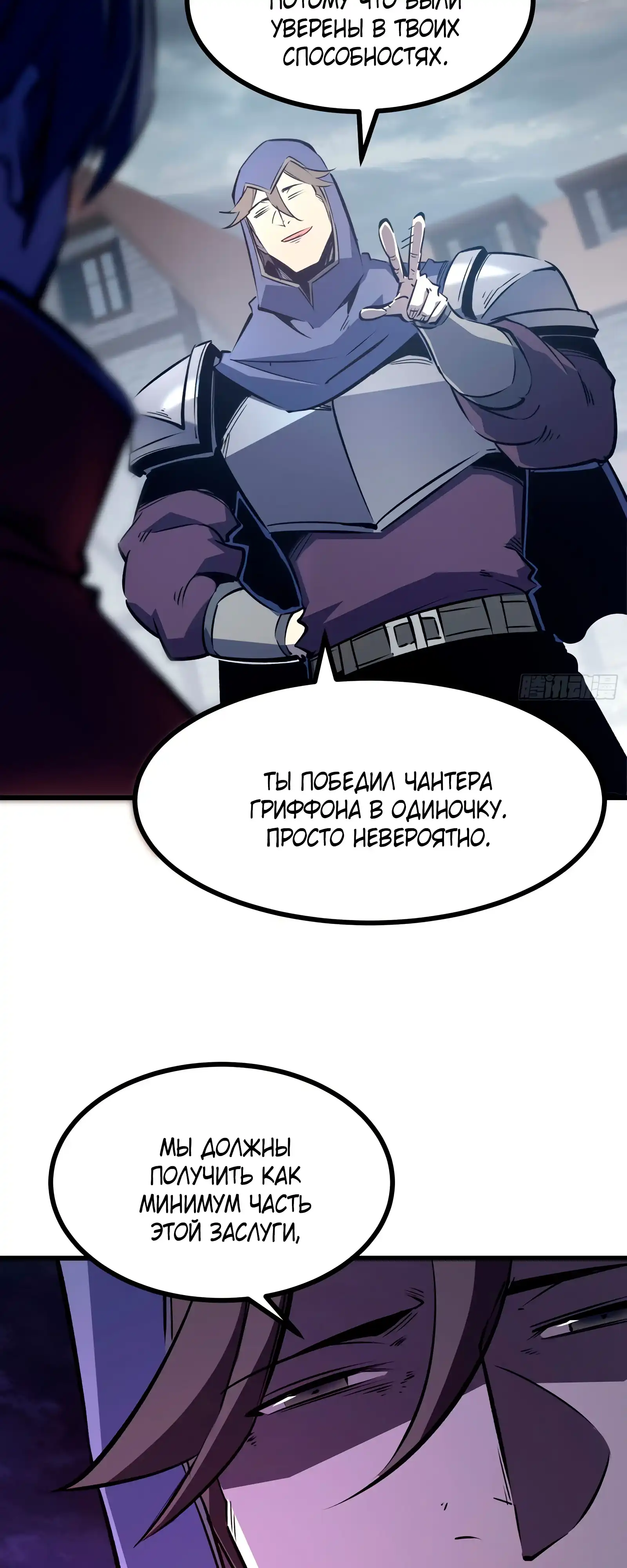 Страница 31 главы 6.00 - Регрессия Сильнейшего Игрока