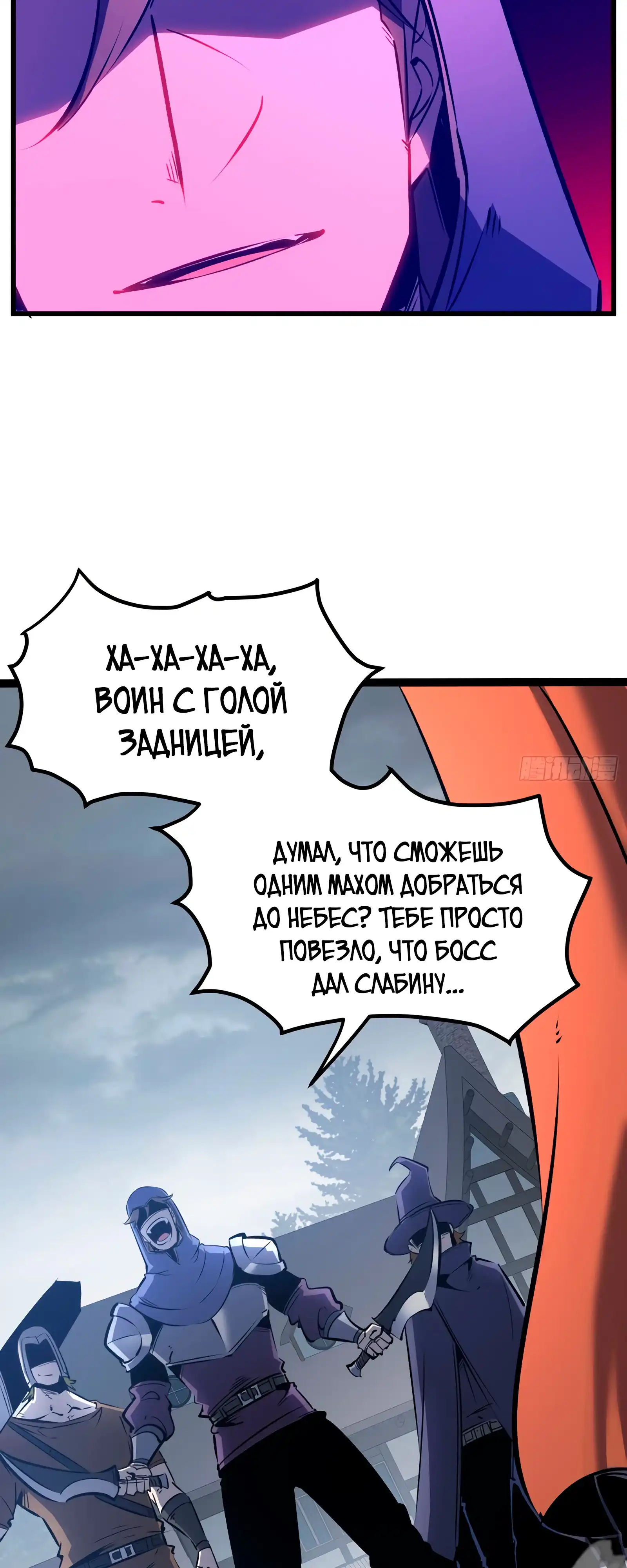 Страница 41 главы 6.00 - Регрессия Сильнейшего Игрока