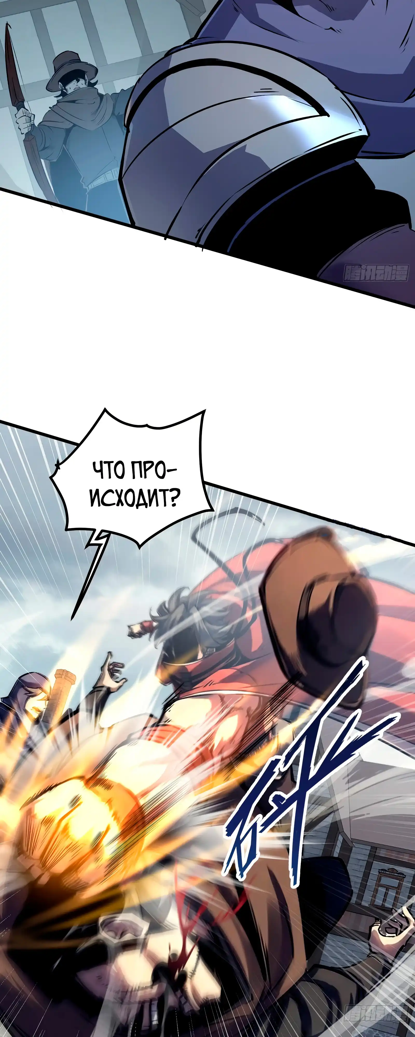 Страница 16 главы 7.00 - Регрессия Сильнейшего Игрока