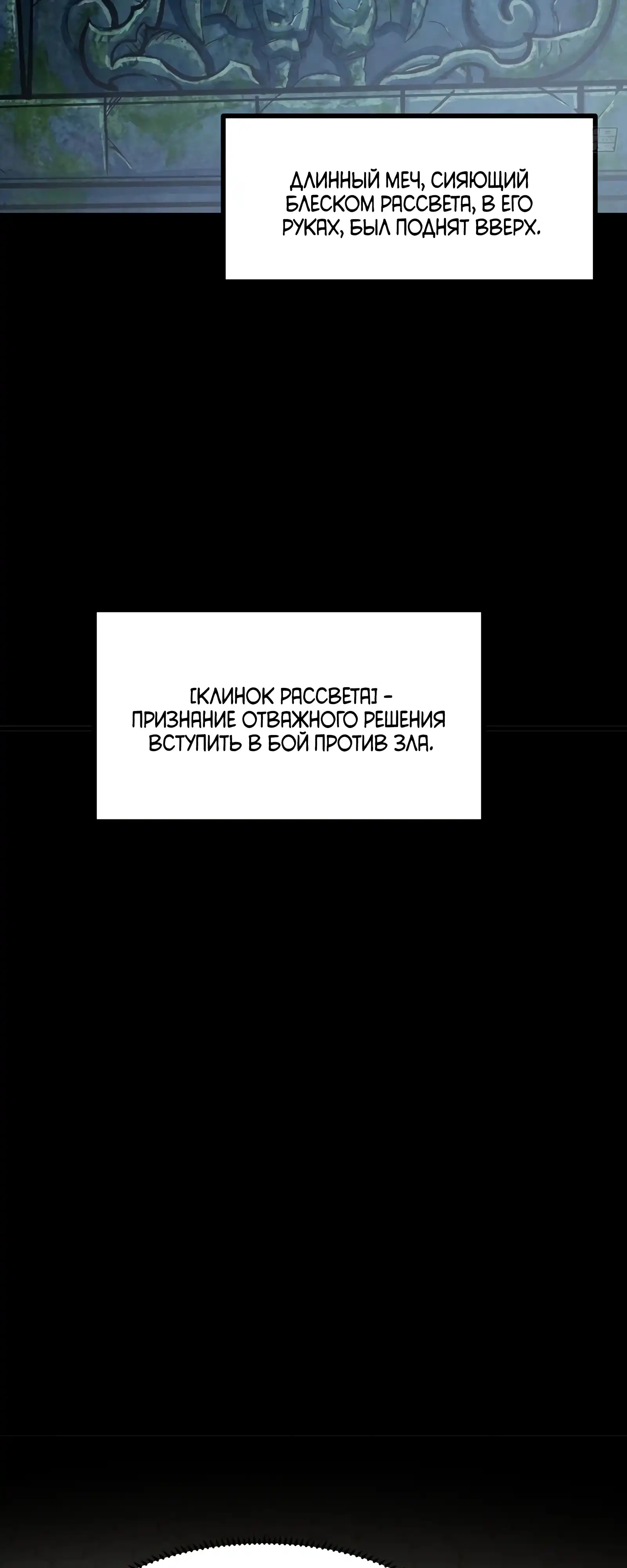 Страница 42 главы 8.00 - Регрессия Сильнейшего Игрока