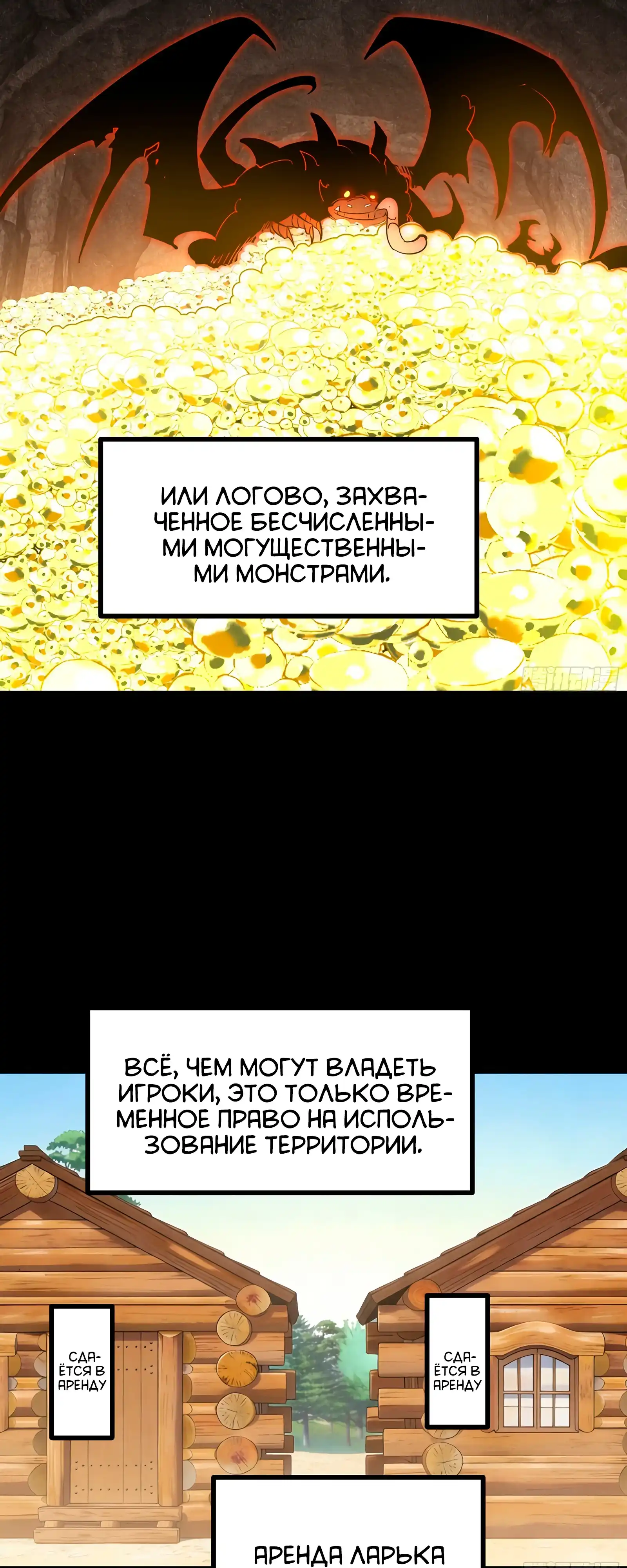 Страница 37 главы 9.00 - Регрессия Сильнейшего Игрока