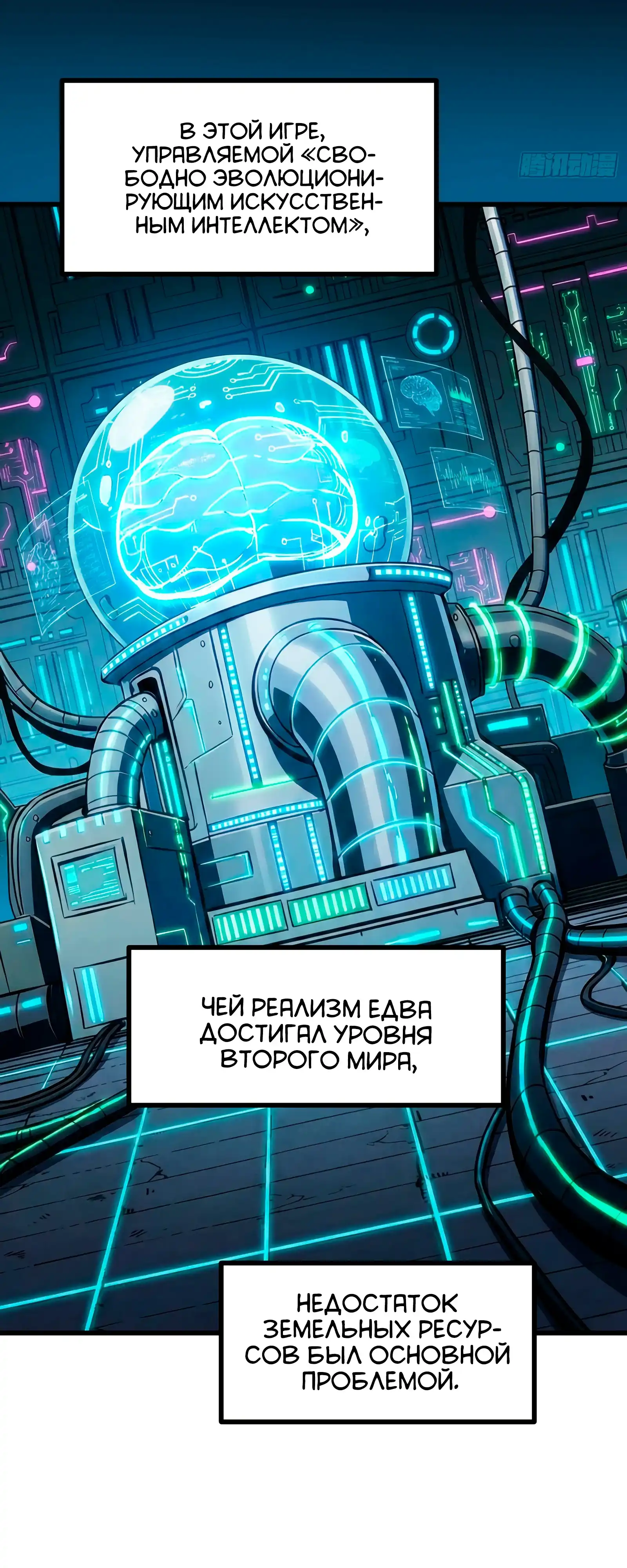 Страница 33 главы 9.00 - Регрессия Сильнейшего Игрока