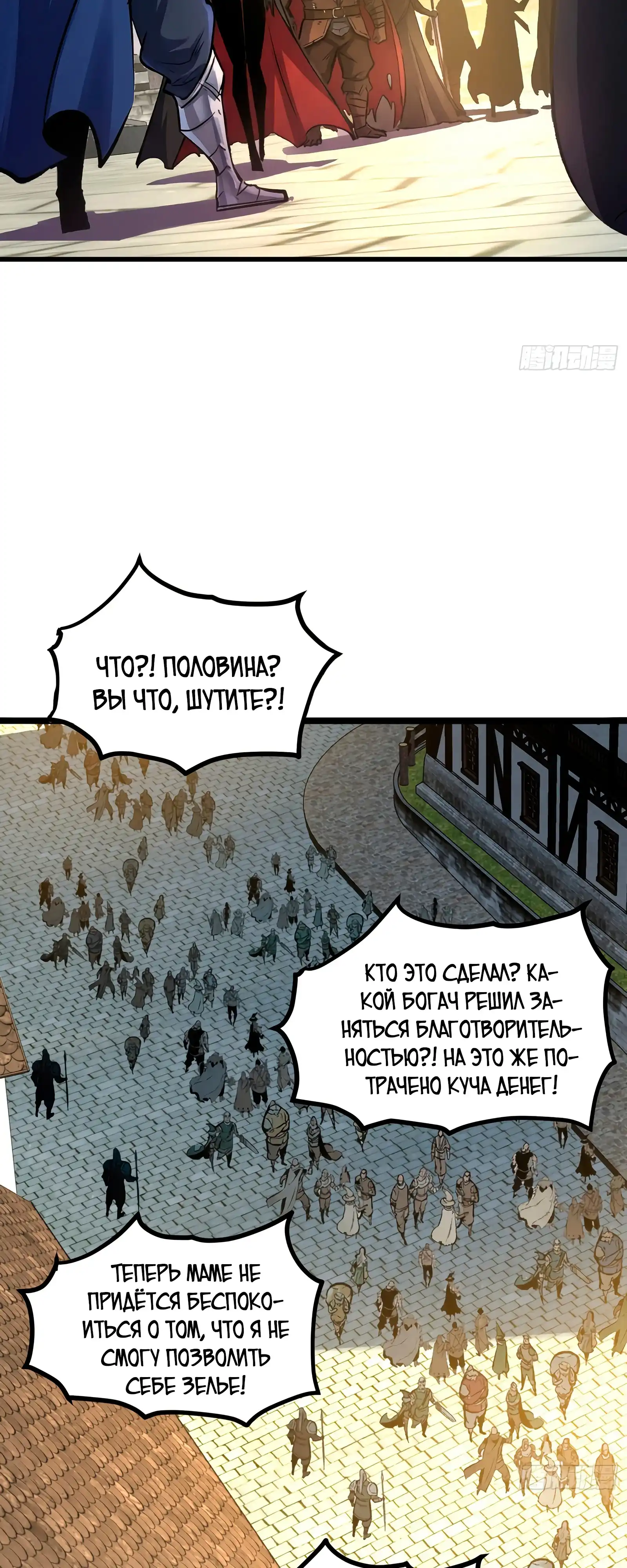 Страница 27 главы 9.00 - Регрессия Сильнейшего Игрока