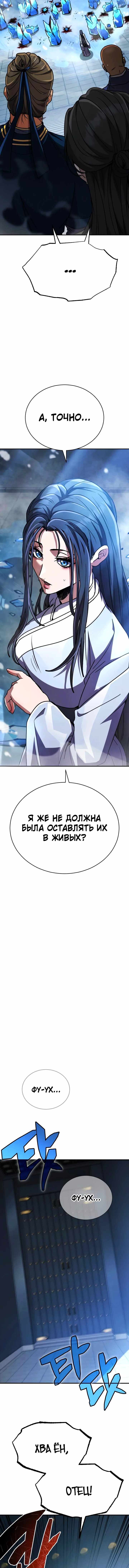 Страница 18 главы 41.00 - Реинкарнация короля кулаков / Реинкарнация короля боевых искусств