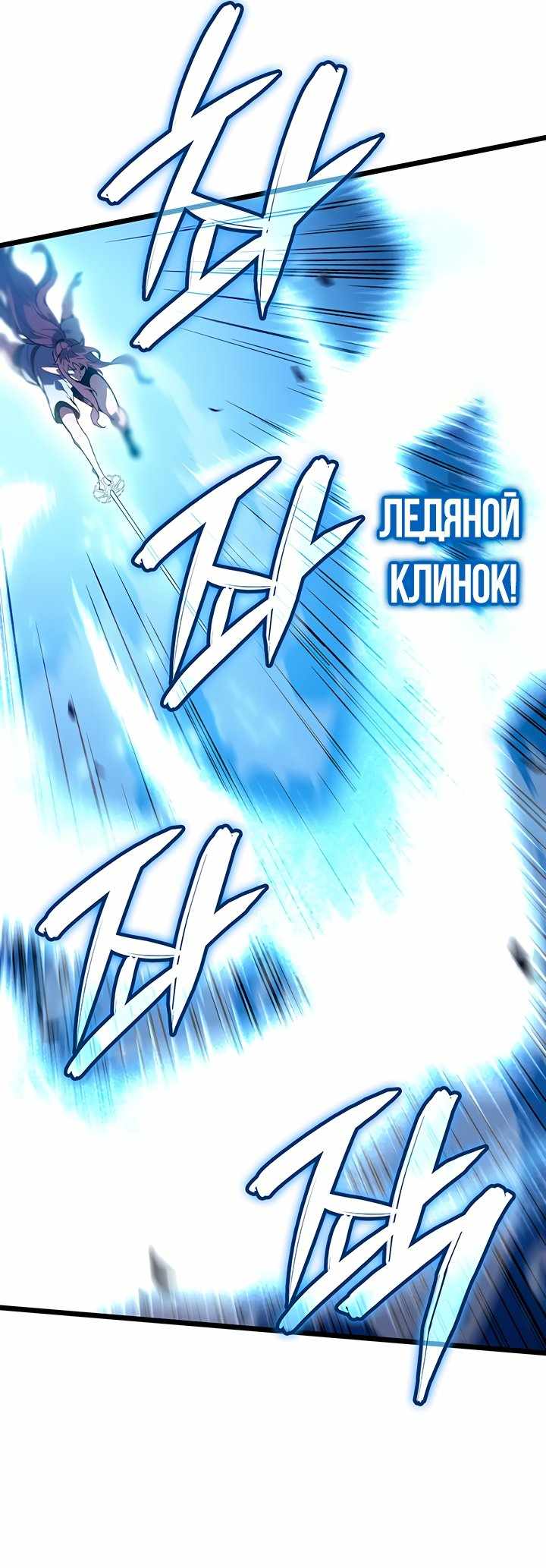 Страница 41 главы 101.00 - Реинкарнация неудержимого короля
