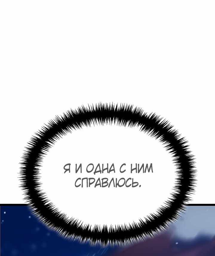 Страница 14 главы 101.00 - Реинкарнация неудержимого короля