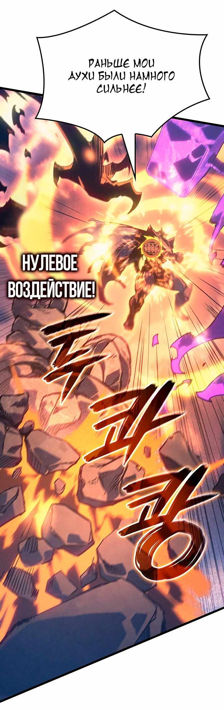 Страница 22 главы 102.00 - Реинкарнация неудержимого короля