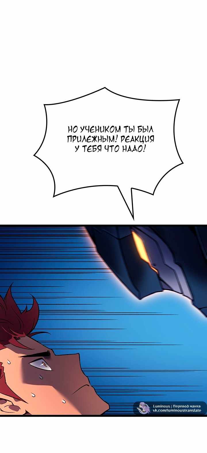 Страница 46 главы 103.00 - Реинкарнация неудержимого короля
