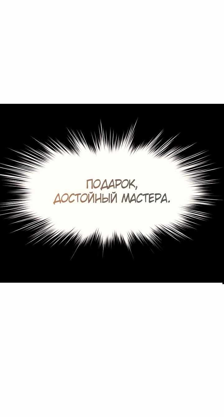 Страница 29 главы 105.00 - Реинкарнация неудержимого короля