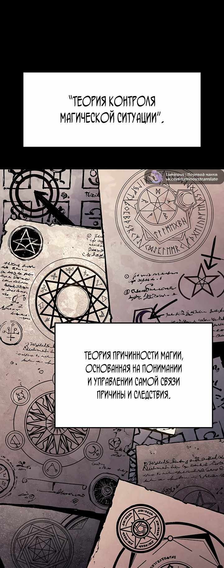 Страница 21 главы 106.00 - Реинкарнация неудержимого короля