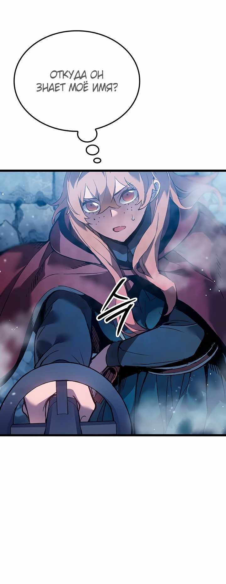 Страница 11 главы 107.00 - Реинкарнация неудержимого короля