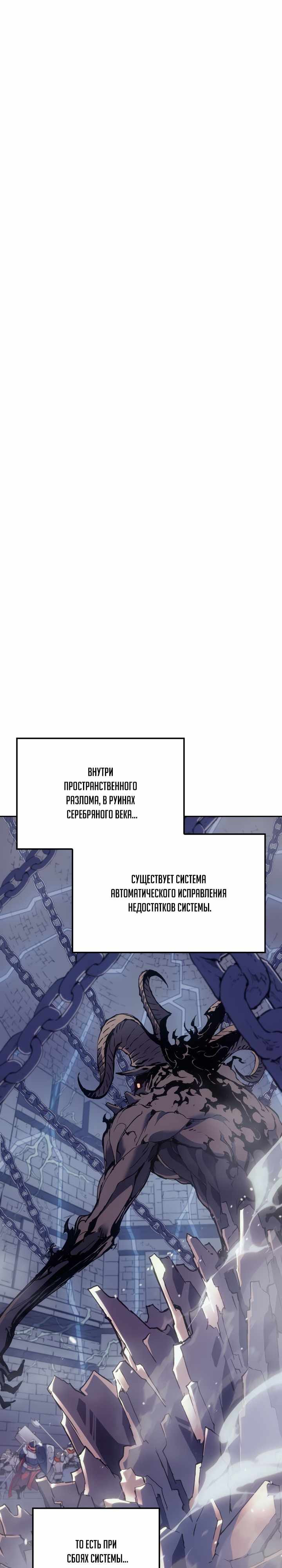Страница 1 главы 10.00 - Реинкарнация неудержимого короля