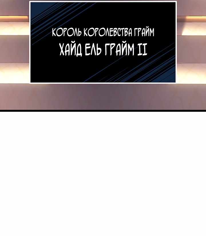 Страница 40 главы 112.00 - Реинкарнация неудержимого короля