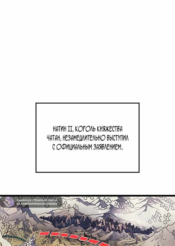 Страница 28 главы 112.00 - Реинкарнация неудержимого короля