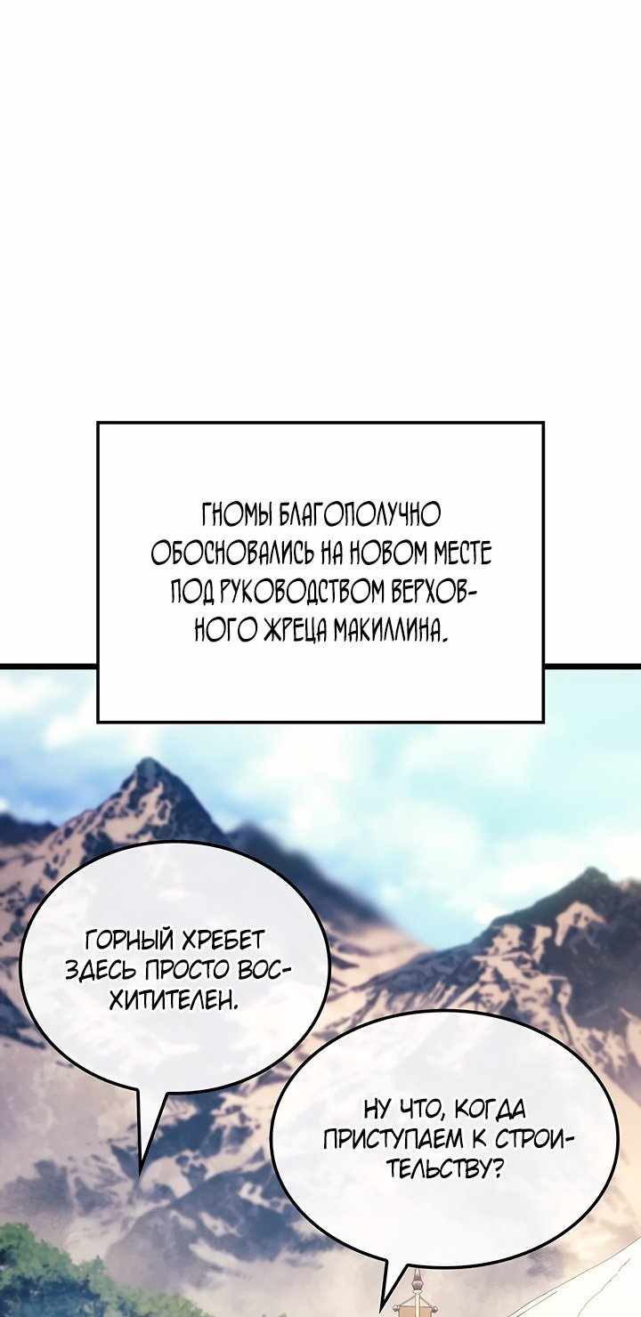 Страница 5 главы 112.00 - Реинкарнация неудержимого короля