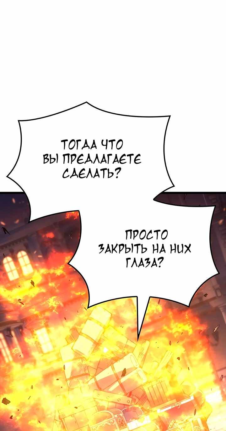 Страница 17 главы 113.00 - Реинкарнация неудержимого короля