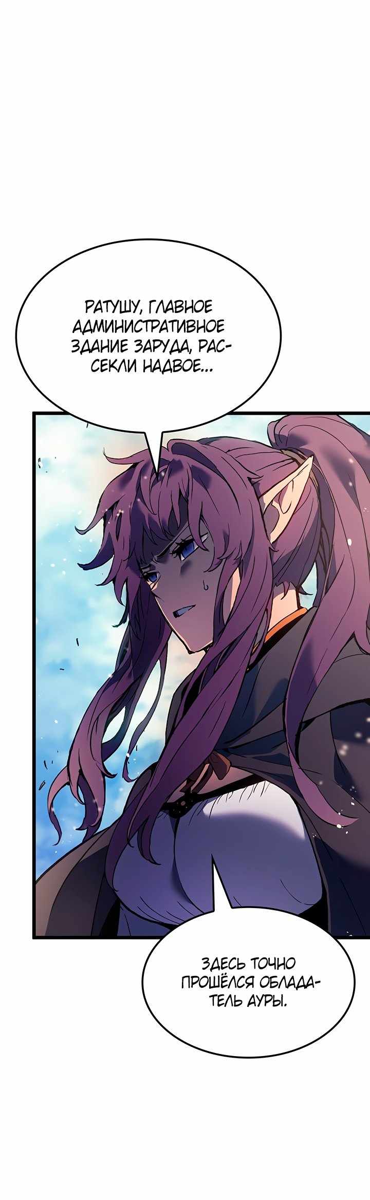 Страница 7 главы 115.00 - Реинкарнация неудержимого короля