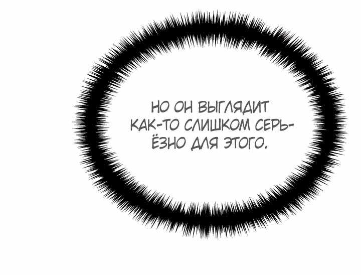 Страница 57 главы 116.00 - Реинкарнация неудержимого короля