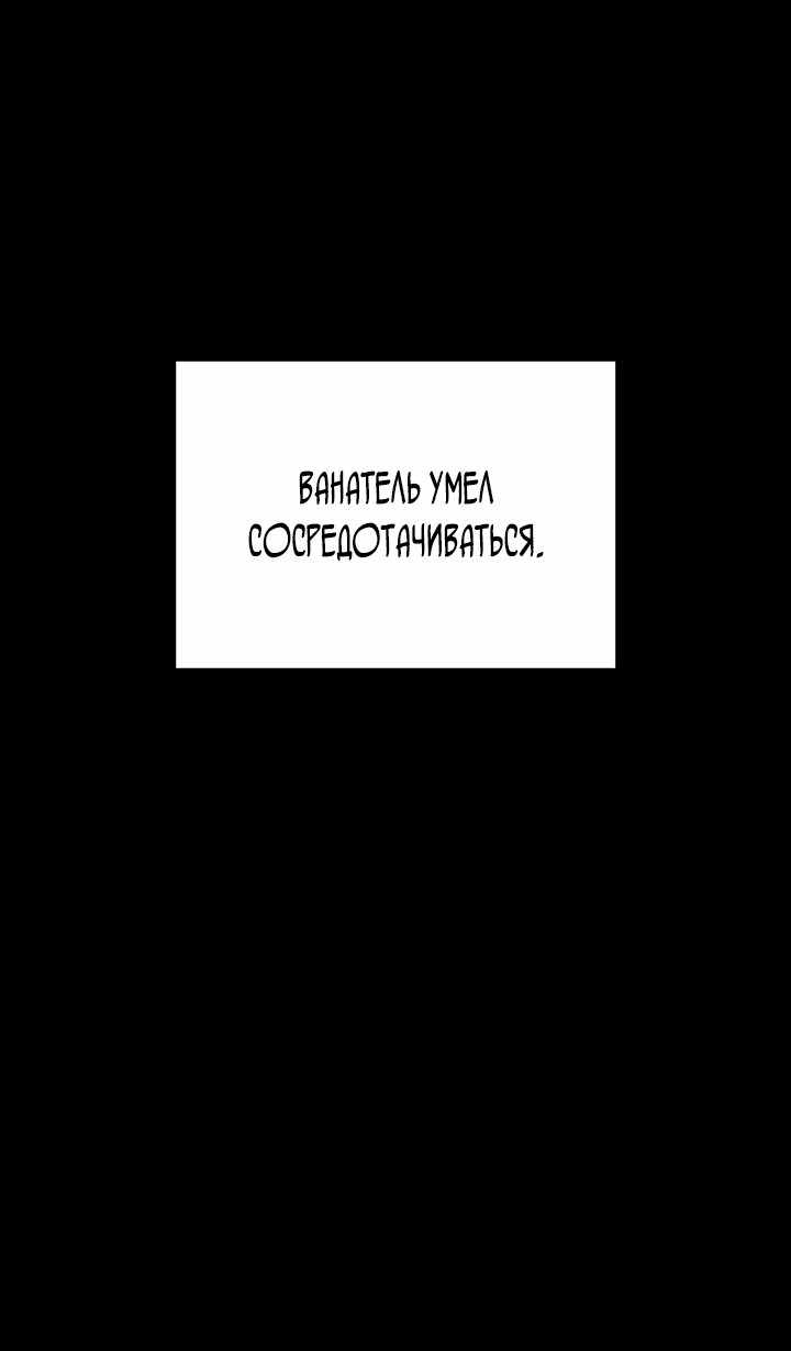 Страница 68 главы 117.00 - Реинкарнация неудержимого короля