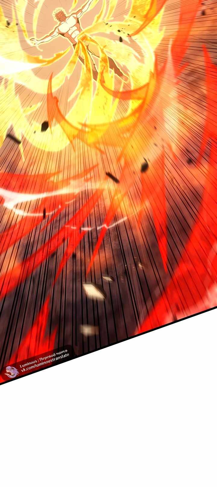 Страница 76 главы 119.00 - Реинкарнация неудержимого короля
