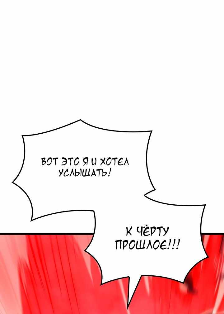 Страница 43 главы 120.00 - Реинкарнация неудержимого короля