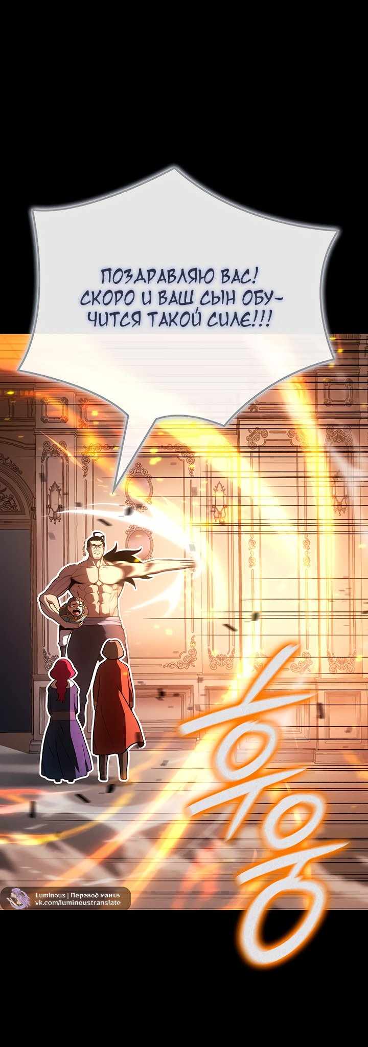 Страница 22 главы 120.00 - Реинкарнация неудержимого короля