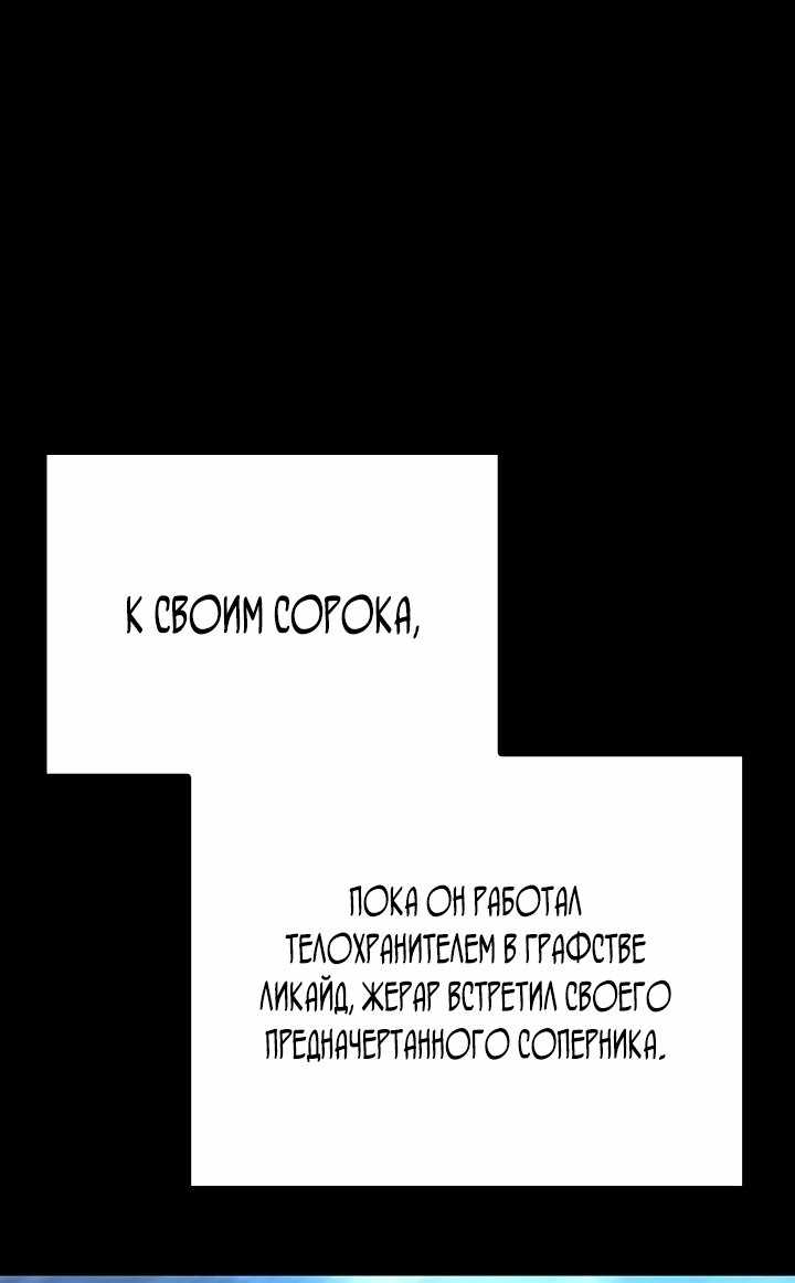 Страница 31 главы 120.00 - Реинкарнация неудержимого короля
