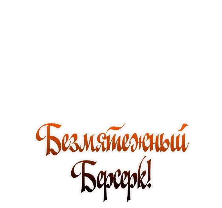 Страница 20 главы 124.00 - Реинкарнация неудержимого короля
