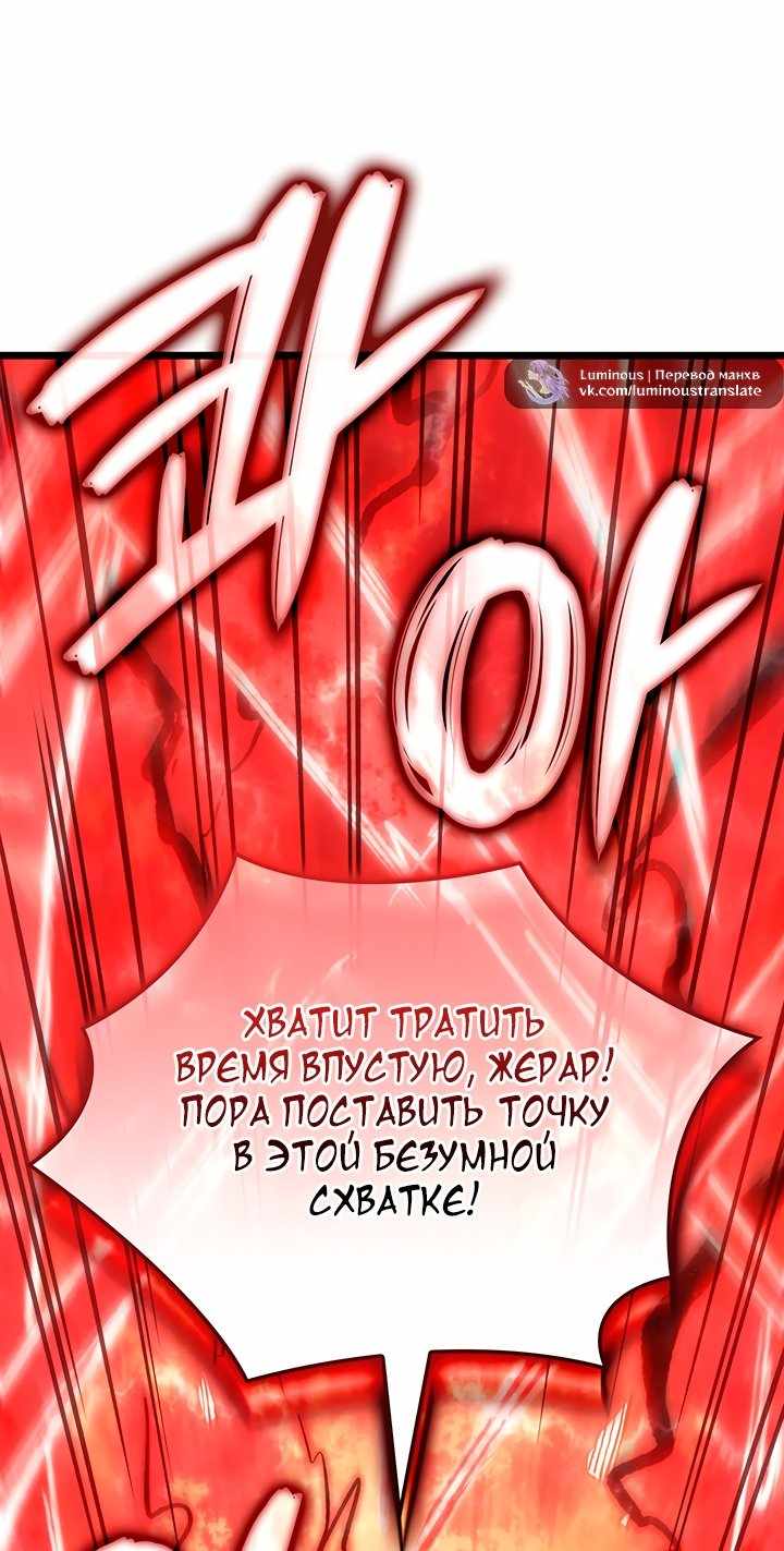 Страница 47 главы 125.00 - Реинкарнация неудержимого короля